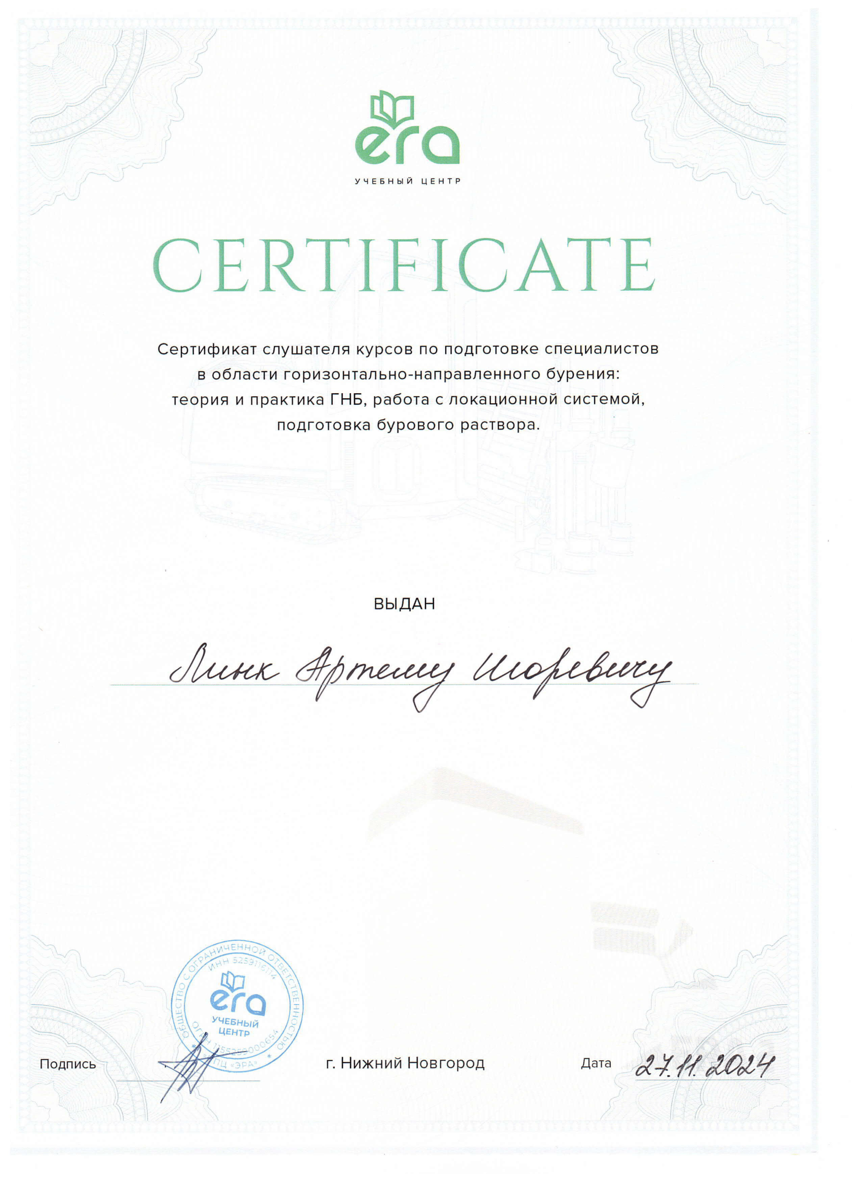  Сертификат 1