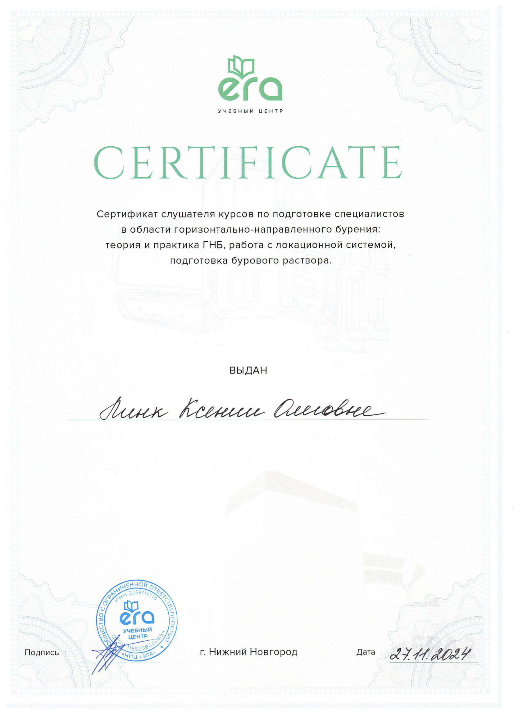  Сертификат 2