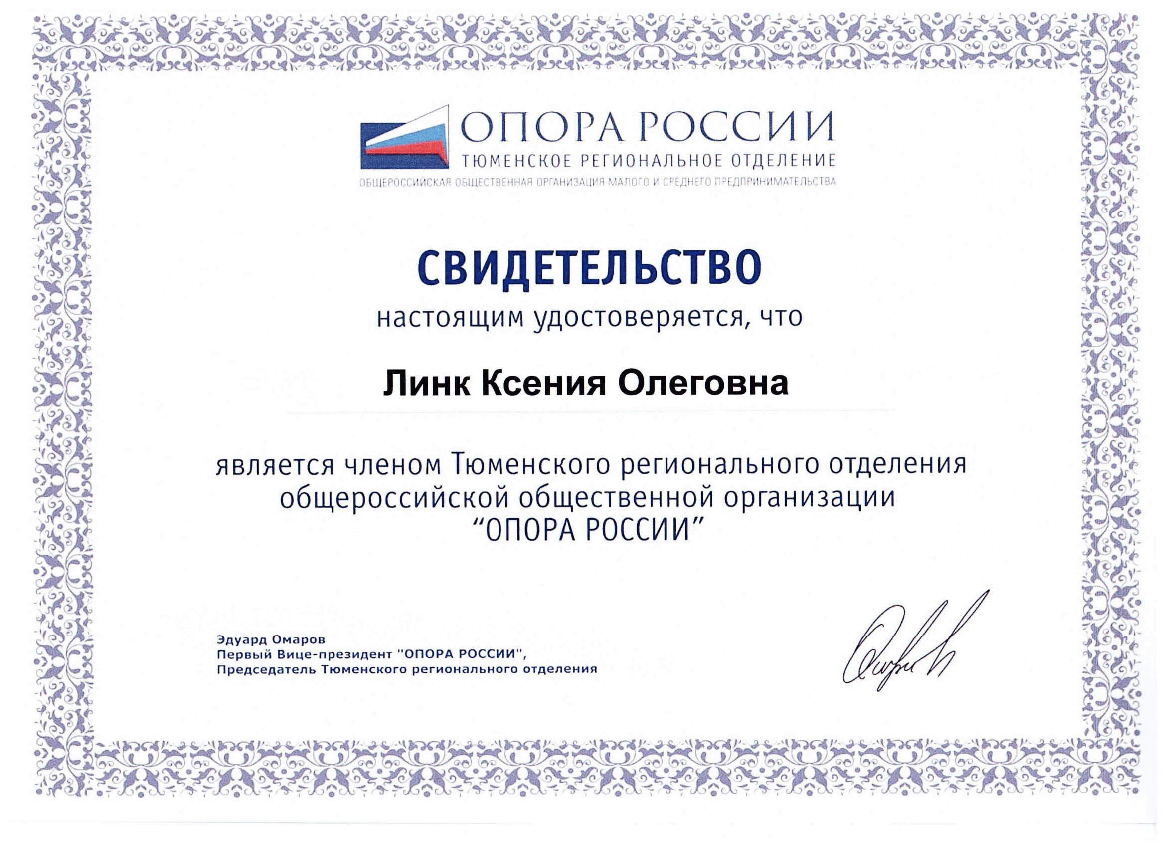  Сертификат 3