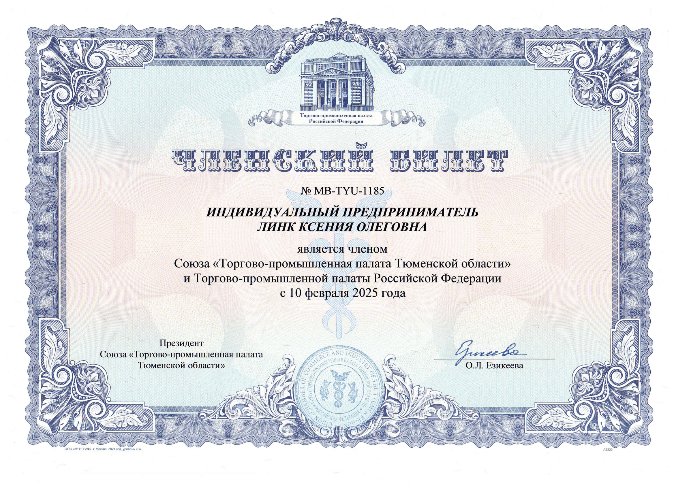  Сертификат 4